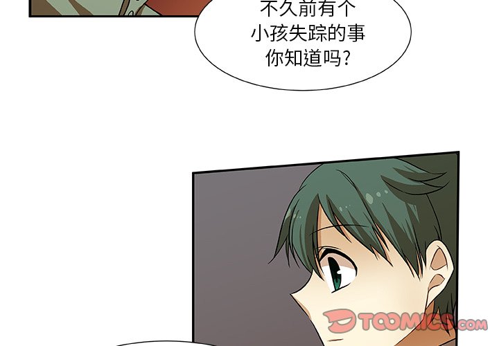 第10話 - 第1张