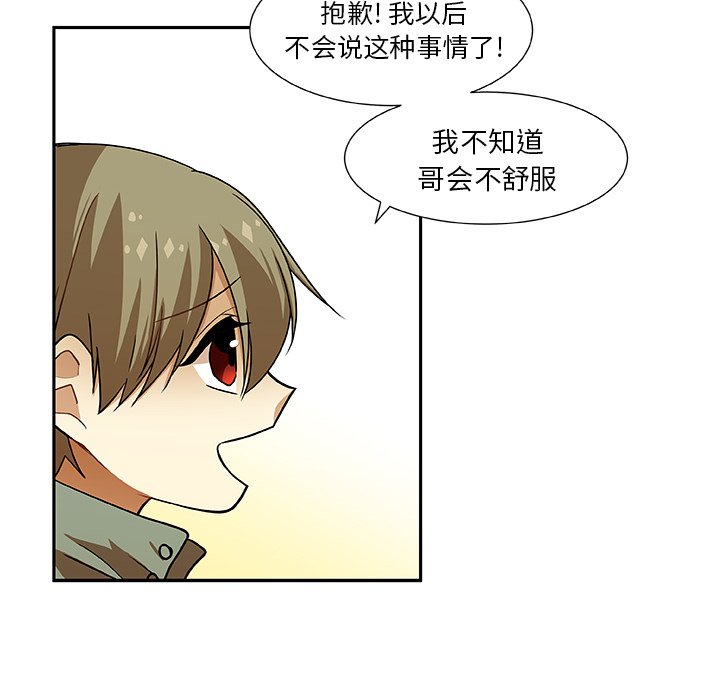 第10話 - 第11张