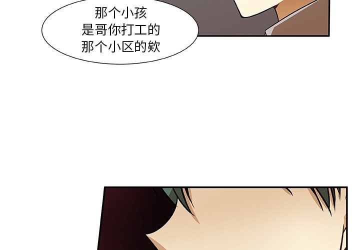 第10話 - 第2张