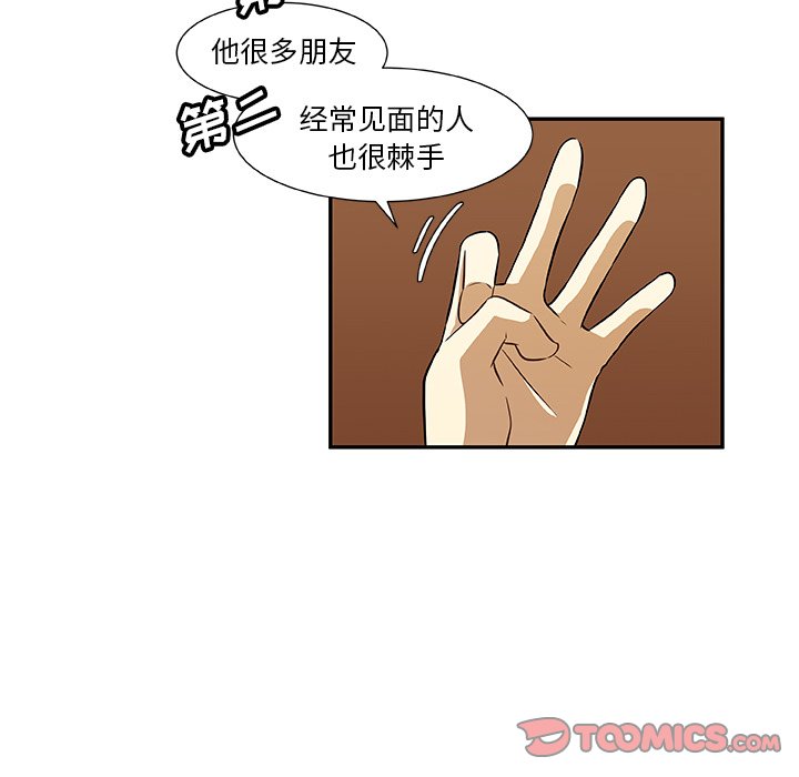 第10話 - 第29张