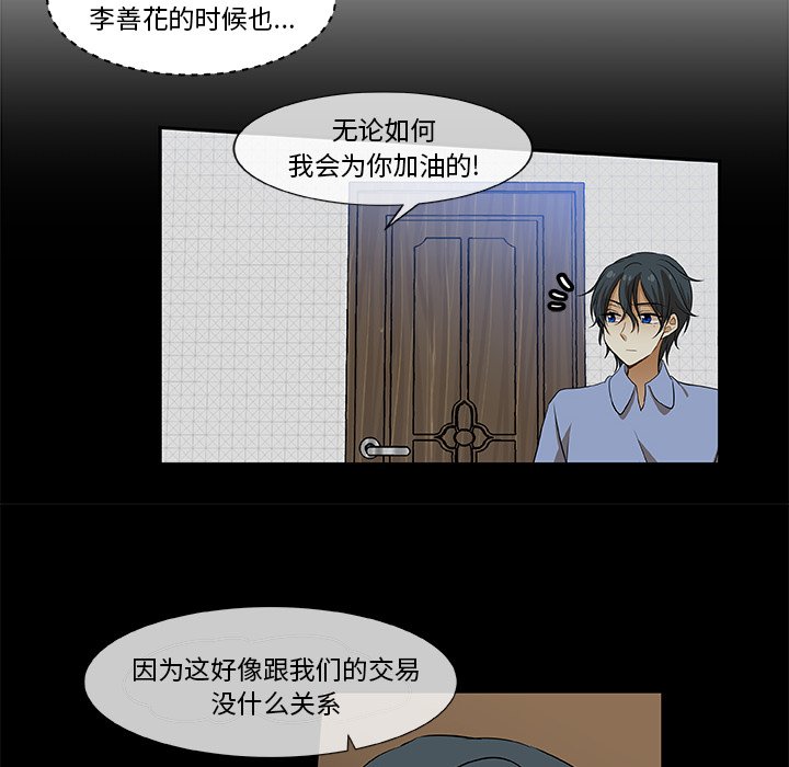 第10話 - 第43张