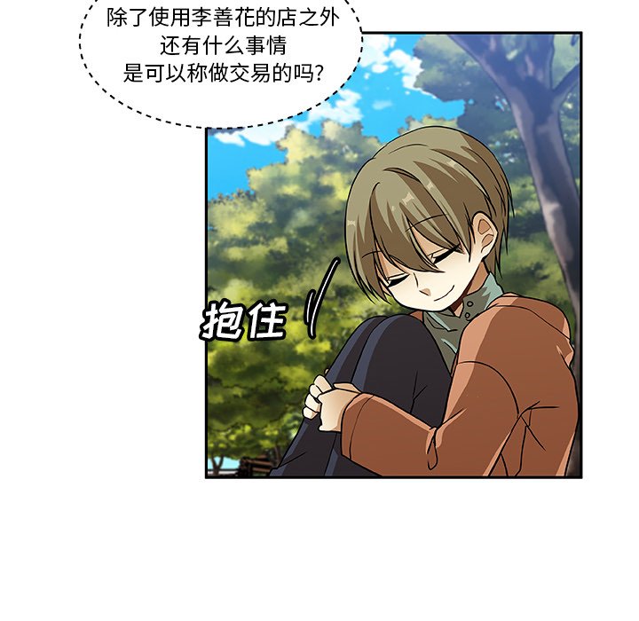 第10話 - 第47张