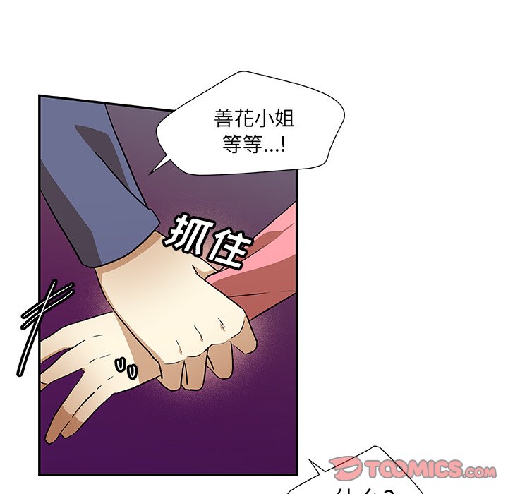 第10話 - 第57张