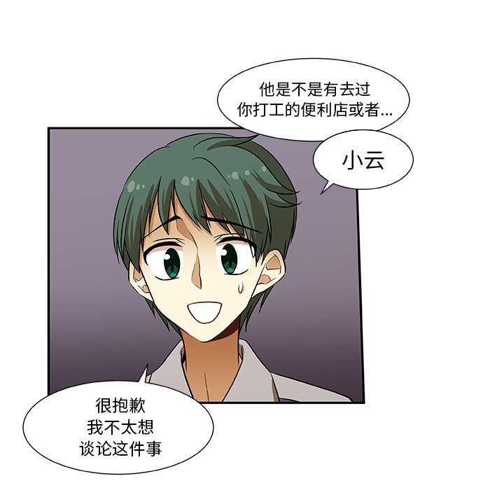 第10話 - 第6张