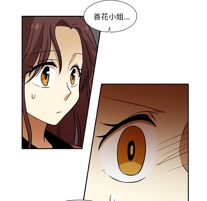 第10話 - 第62张