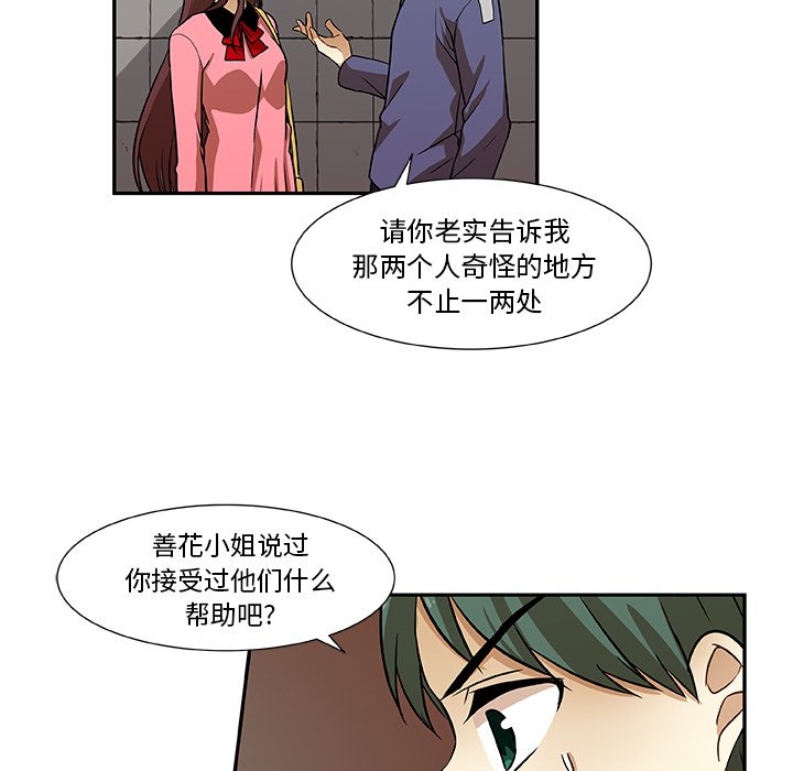 第10話 - 第64张