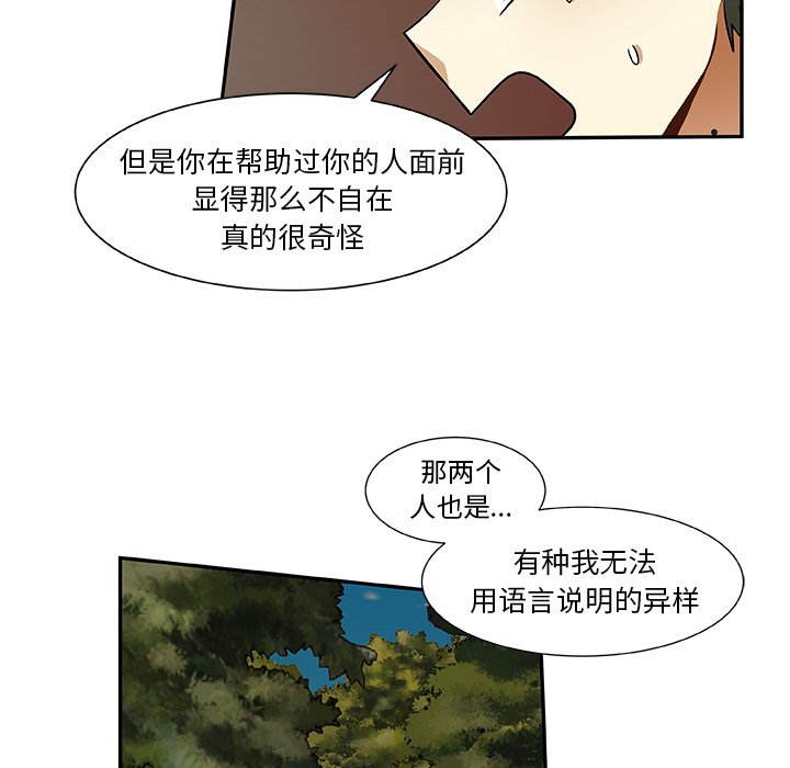 第10話 - 第65张