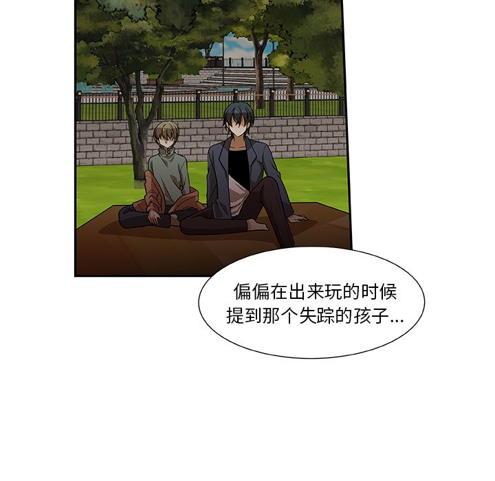 第10話 - 第66张
