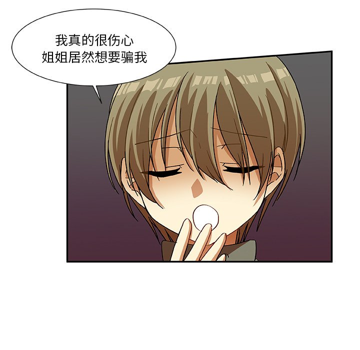 第11話 - 第27张