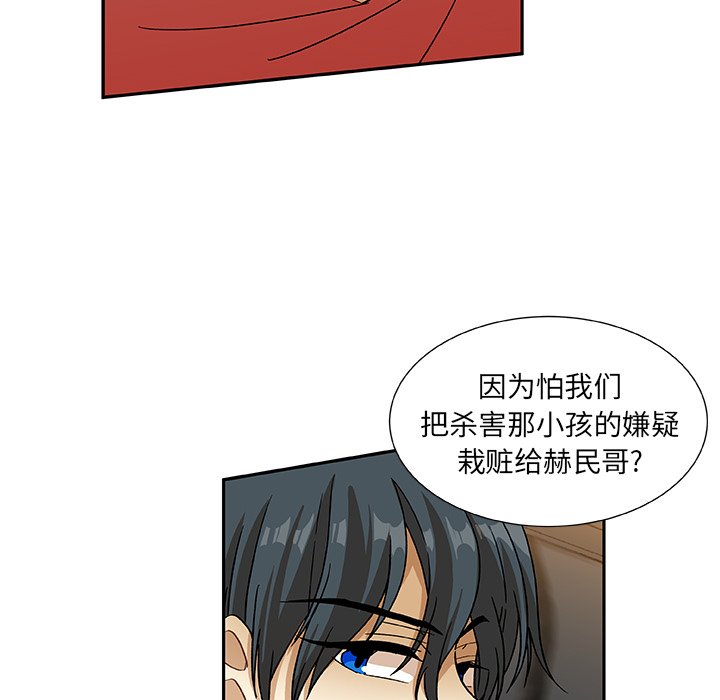 第11話 - 第31张