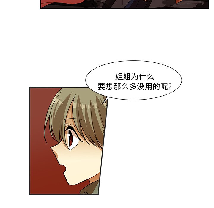 第11話 - 第34张