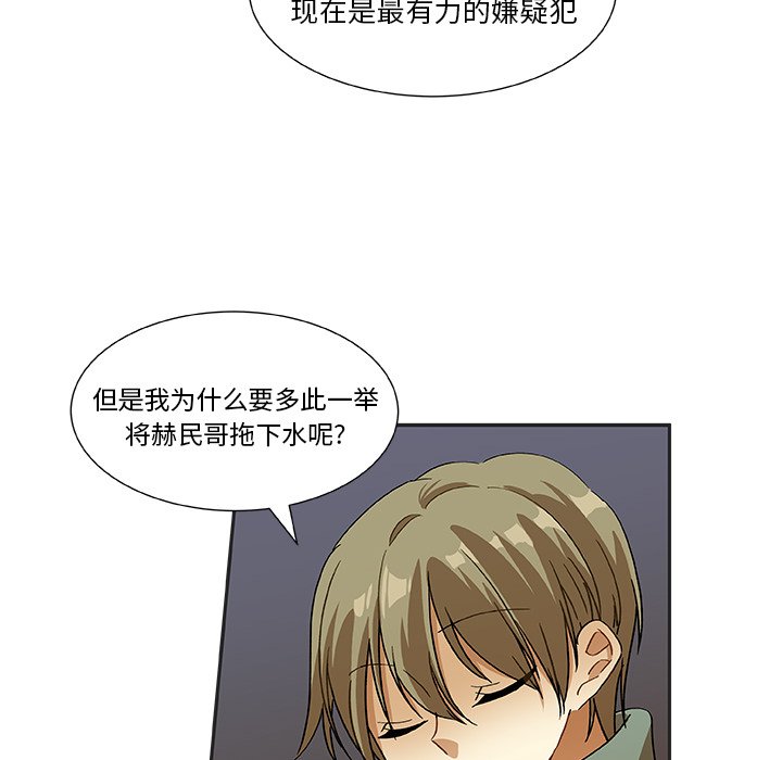 第11話 - 第37张