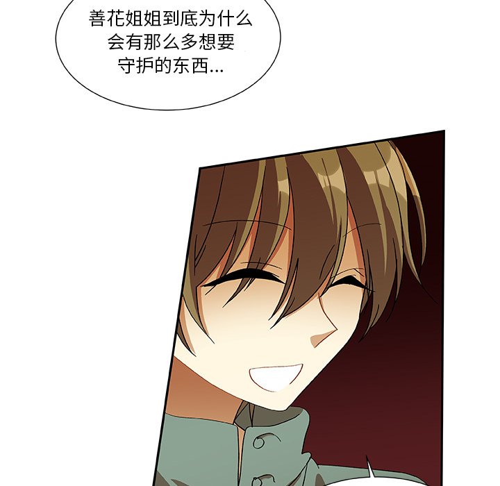 第11話 - 第50张