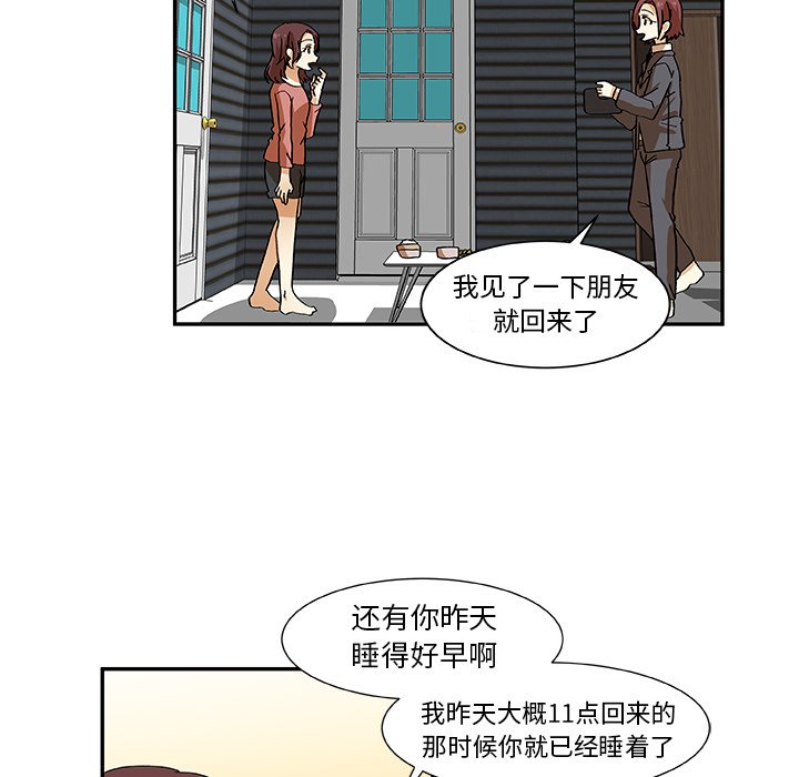 第12話 - 第10张