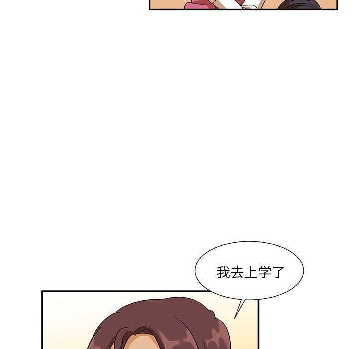 第12話 - 第13张