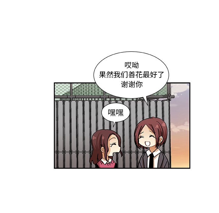 第12話 - 第60张