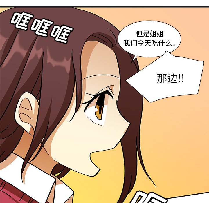 第12話 - 第61张