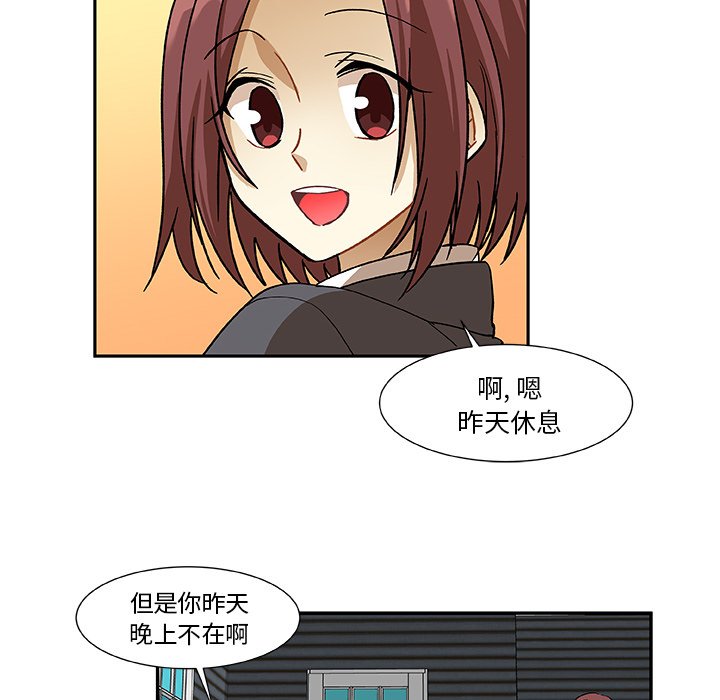 第12話 - 第9张