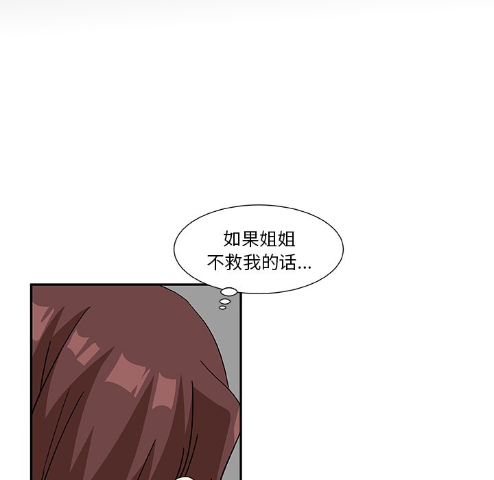 第13話 - 第13张