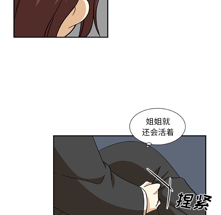 第13話 - 第14张