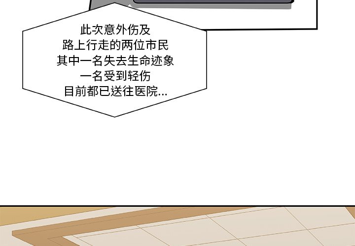 第13話 - 第2张