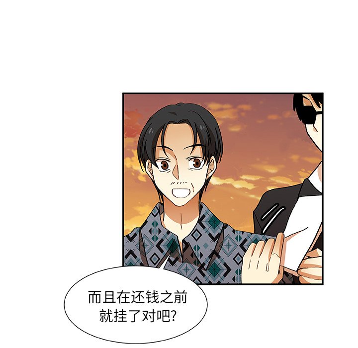 第13話 - 第29张