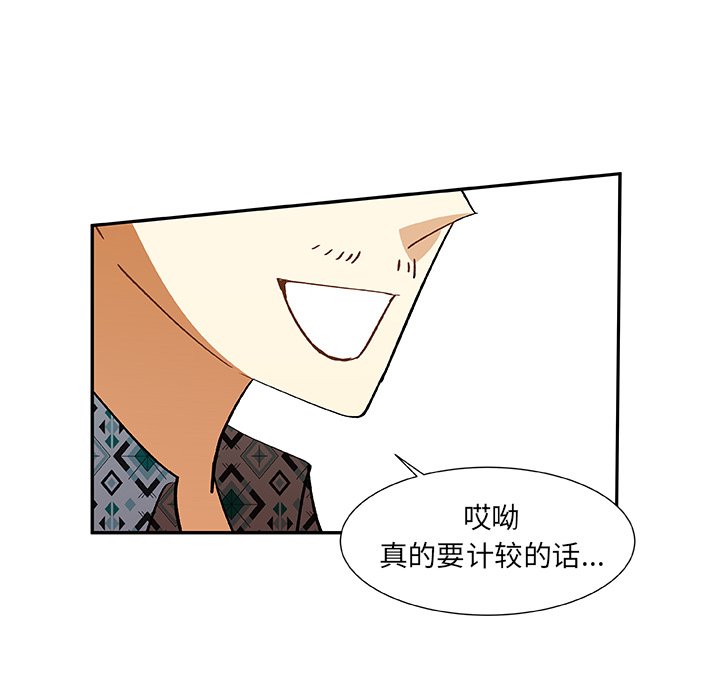 第13話 - 第33张