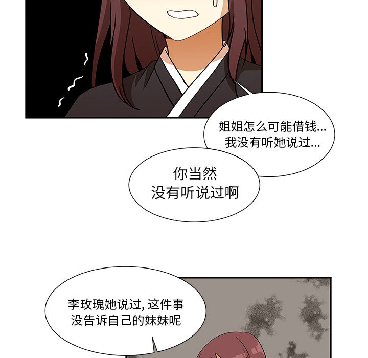 第13話 - 第36张