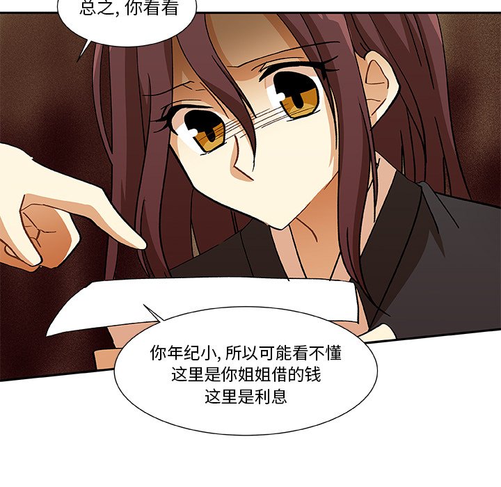 第13話 - 第38张