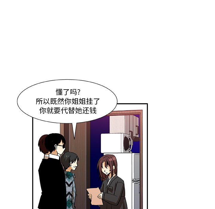 第13話 - 第39张
