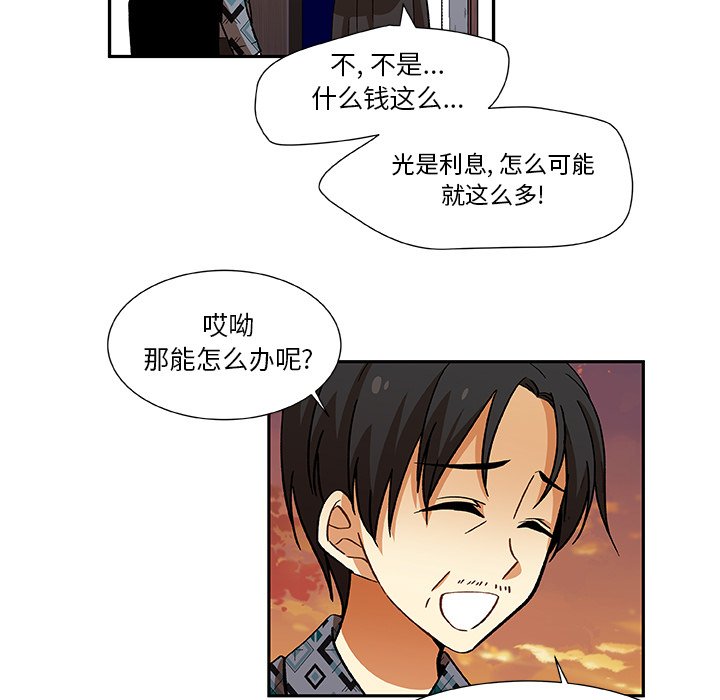 第13話 - 第40张