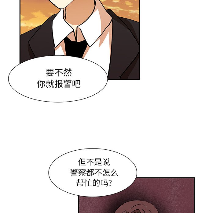 第13話 - 第42张