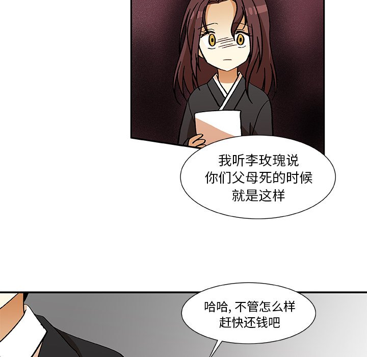 第13話 - 第43张