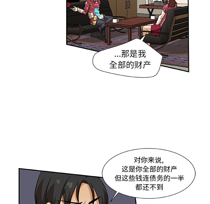 第13話 - 第54张