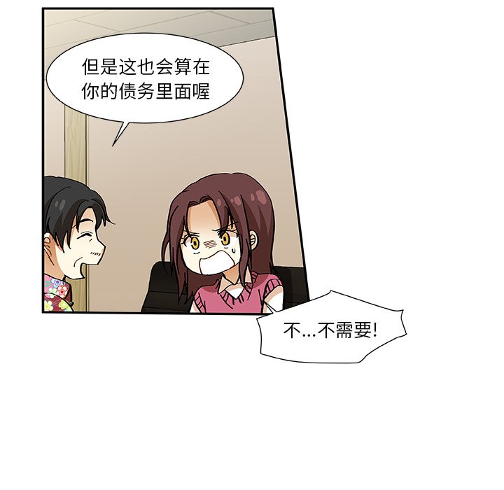 第13話 - 第59张