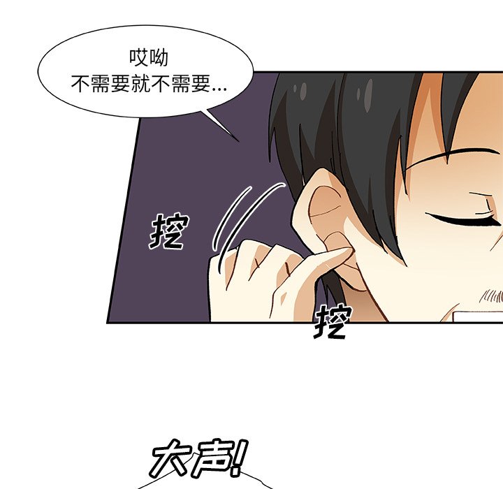 第13話 - 第60张