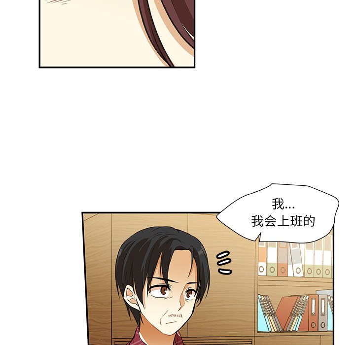 第14話 - 第15张