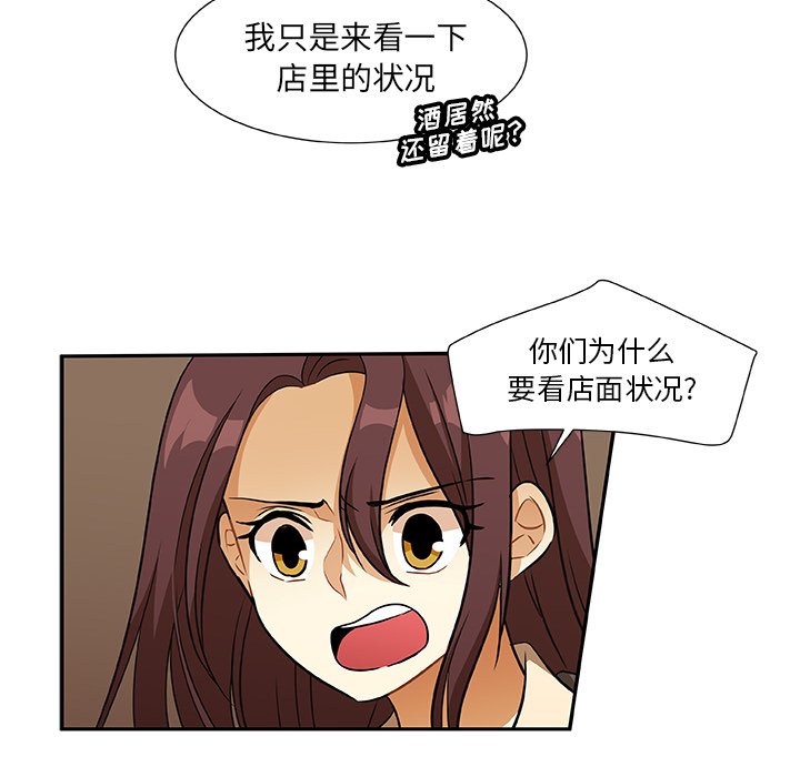 第14話 - 第37张