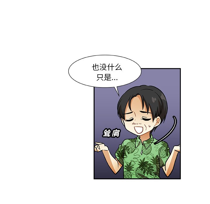 第14話 - 第38张
