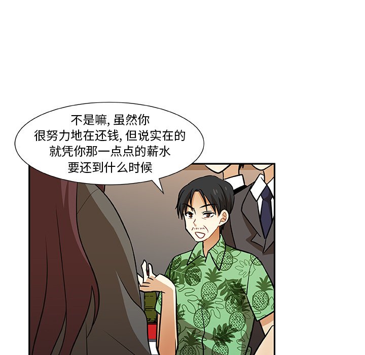 第14話 - 第42张