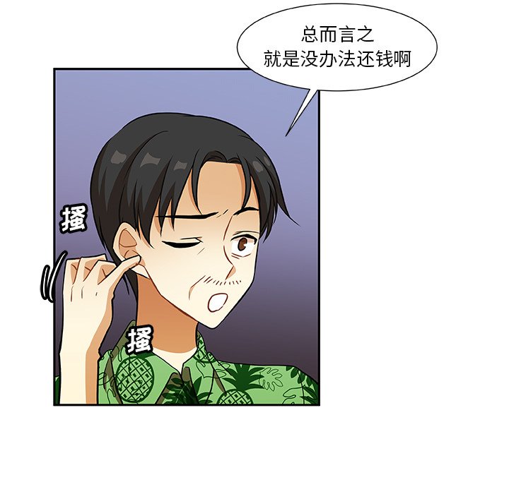 第14話 - 第46张