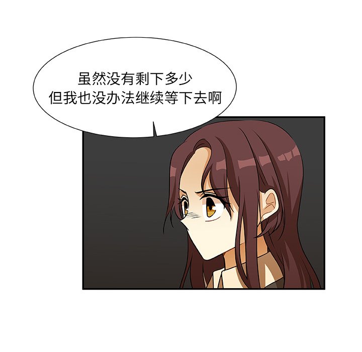 第14話 - 第47张