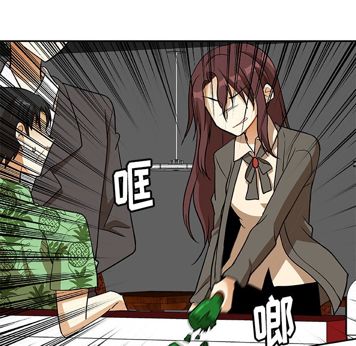 第14話 - 第52张