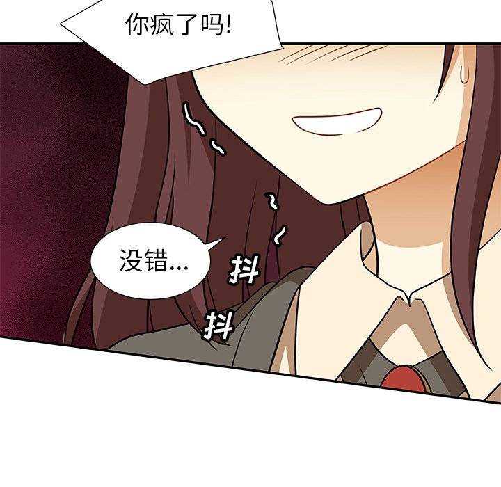 第14話 - 第55张