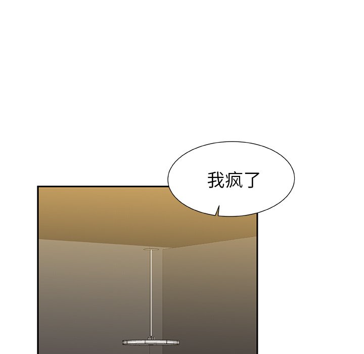 第14話 - 第56张