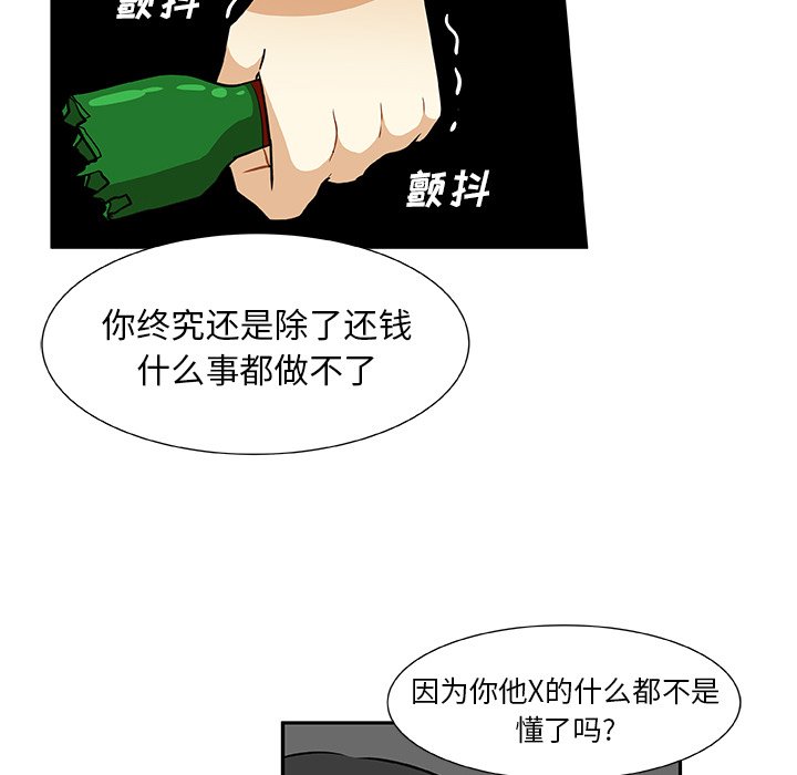 第14話 - 第65张