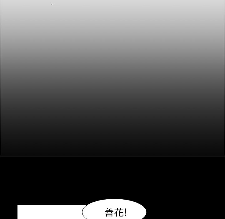 第14話 - 第9张