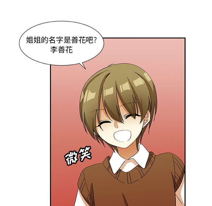 第15話 - 第15张