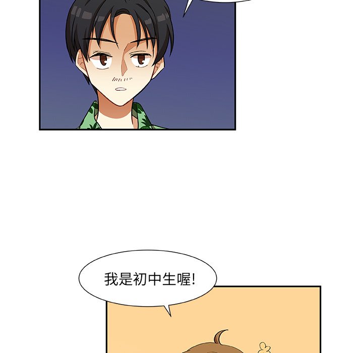 第15話 - 第5张