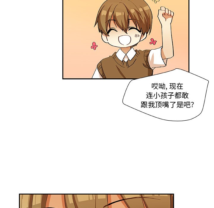 第15話 - 第6张